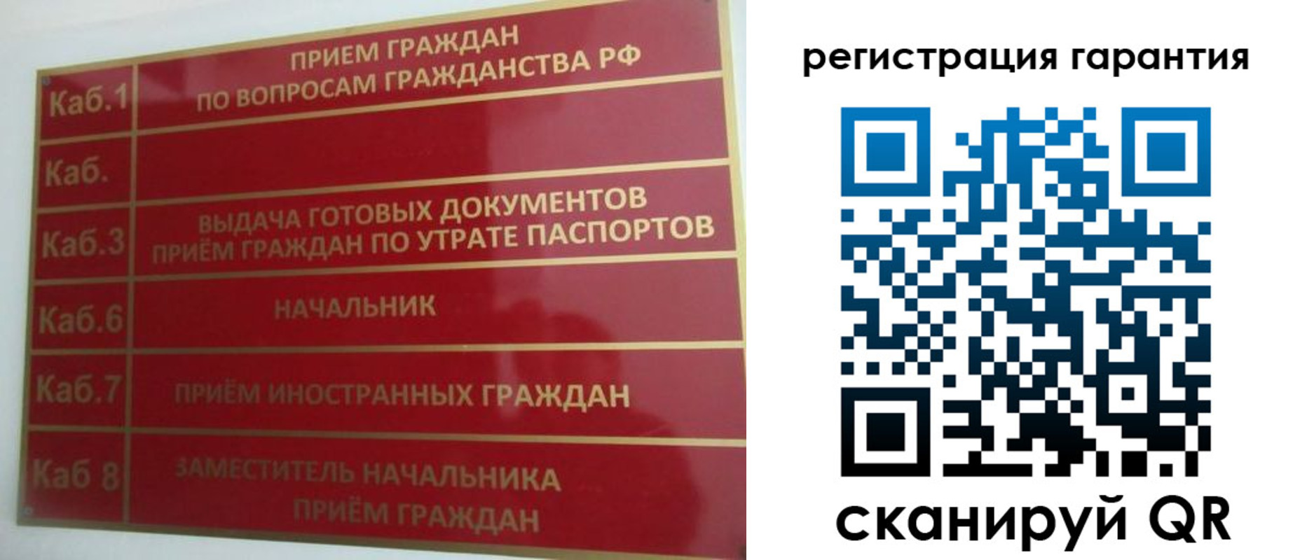 миграционный учет в Стерлитамаке