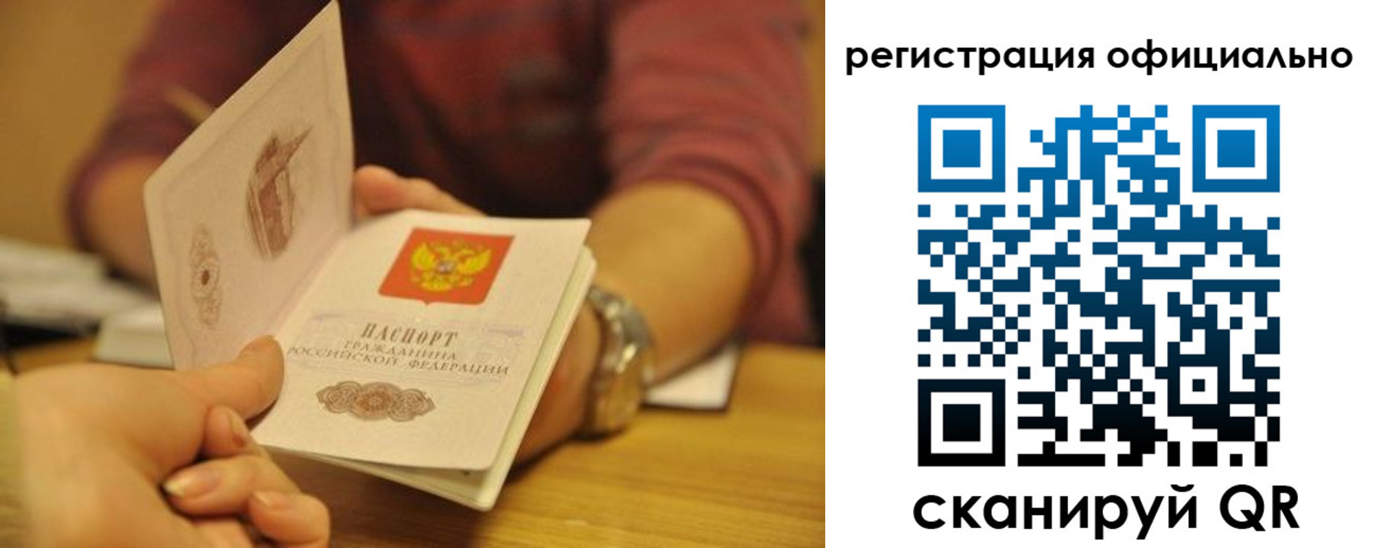 прописка для кредита в Стерлитамаке
