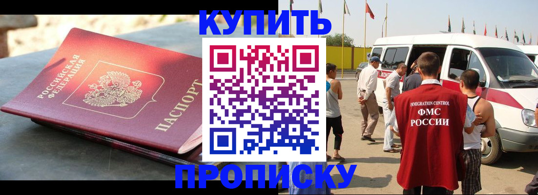 временная регистрация для всех в Стерлитамаке