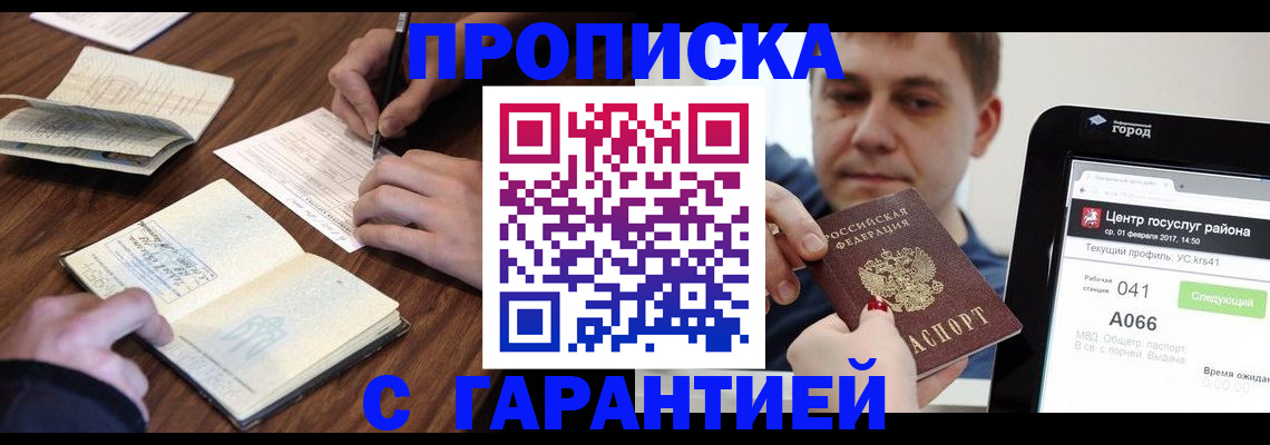 временная регистрация госуслуги в Стерлитамаке