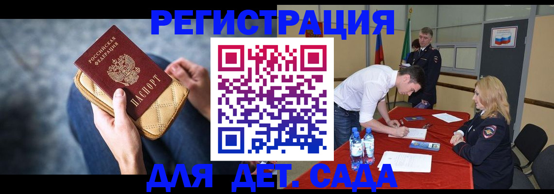 прописка от собственника в Стерлитамаке