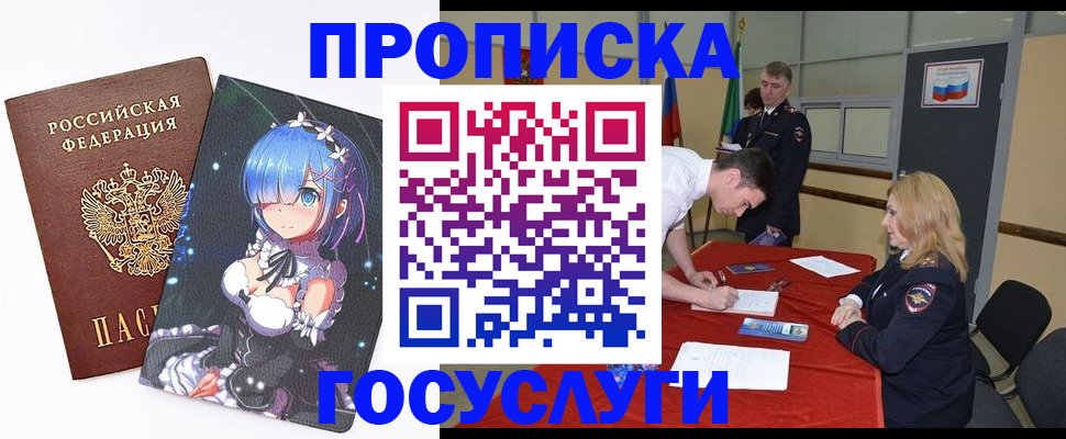 регистрация для дет. сада в Стерлитамаке