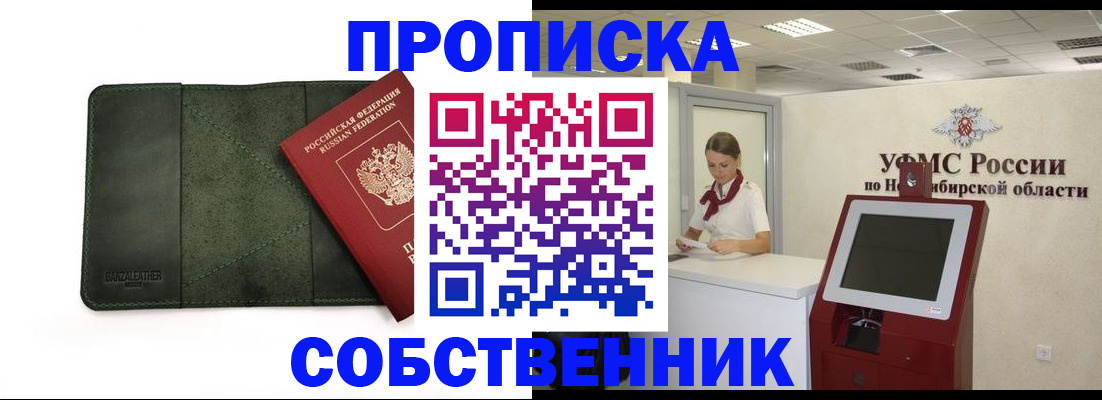 найти адрес прописки в Стерлитамаке